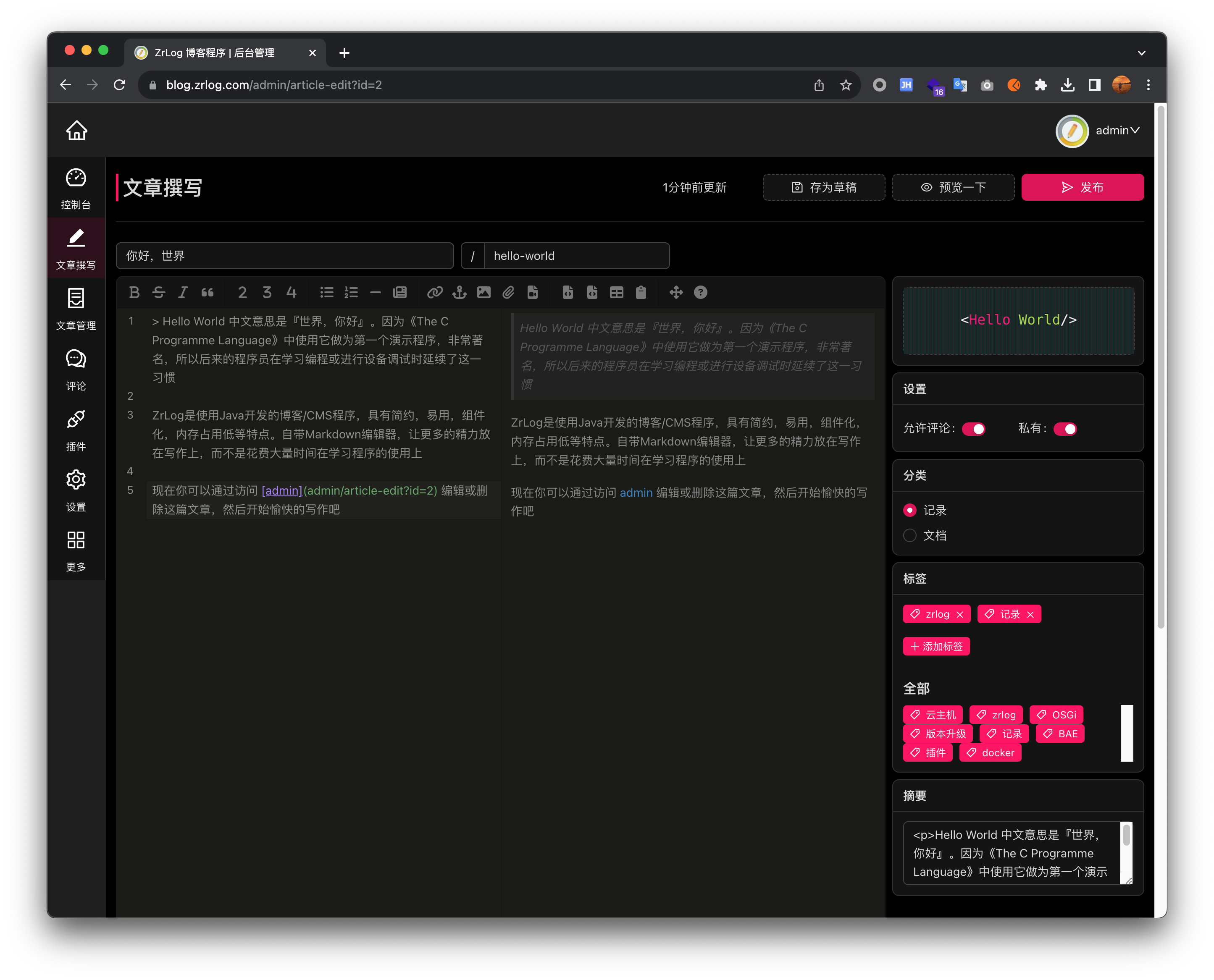 zrlog 3.0 发布,全新技术架构,2024年了,一个仅使用 64m 内存就可以正常运行的博客系统